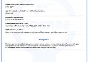 Разрешение на монтаж, ремонт и ввод в эксплуатацию оборудования для опасных производственных объектов, включая взрывоопасные технологические процессы.