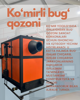 Угольный паровой котел SWS-1.0  цена по договору